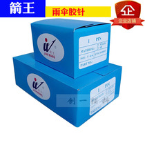 jian wang nylon H-shaped fine glue 10000 box umbrella needle joint umbrella line needle 5-25MM clothing label needle