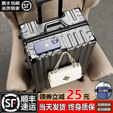 SF Free Shipping Aluminum Frame Luggage, Male Large Capacity 28 inch Trolley Box, Solid Password Box, Female Travel Leather Box, 24