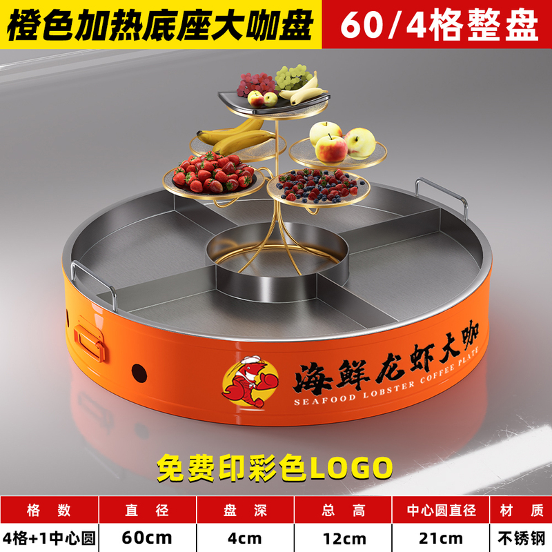 2025 New Model Lobster Platter, Special Seafood Platter, Crayfish Banquet Platter, Heated Version, Braised Dish Plate