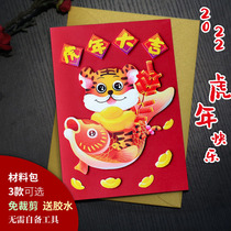 Cartoon Tiger Diy Handmade Greeting Card Material Package Mid-Autumn Festival Advanced Sensation Childrens Birthday Zodiac Gifts
