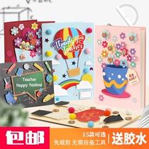 Handmade greeting card DIY material pack Graduation Thank you teachers and students Young pioneers join the team June 1 Teachers  Holiday gifts Family Committee