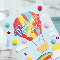 Colorful hot air balloon greeting card Birthday Teachers Day Teachers Thank-you card Graduation thank-you feast gift diy homemade materials