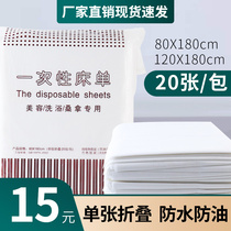 Foot Bath Spa Club beauty salon special massage bed non-woven oil-proof waterproof thick push oil disposable sheets