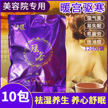 Yao Bath World medicine bath bag fumigation bag to dispel cold and wet beauty salon bath Yao nationality full moon sweat bag