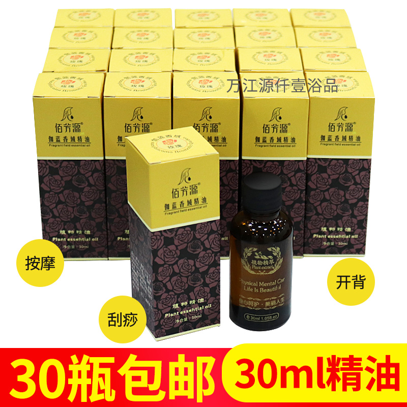 100 fangyuan Source 30 ml Small Bottled Essential Oil Foot Bath Pedicure Special Massage Oil Scraping Open Back Moisturizing Lotion