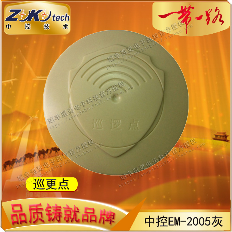 Central control patrol point EM-2005 gray spot button K-510 K-100 patrol machine patrol stick patrol