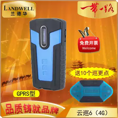 Landhua Cloud patrol machine GPRS patrol bar security data real-time transmission electronic patrol system