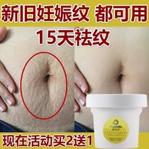 Pregnant women remove pregnancy stretch marks postpartum repair cream preventive special olive oil eliminate firming artifact obesity