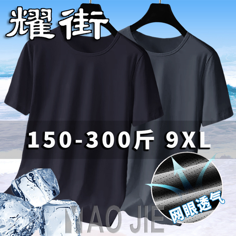 Extra Large Size Summer Ice Silk Thin Short-Sleeved T-Shirt Men's Mesh Air-Conditioning Shirt Loose Top Middle-Aged Men's Quick-Drying Shirt