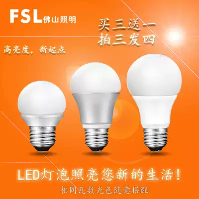FSL Foshan lighting LED bulb bulb energy-saving e14e27 screw mouth 3W5W7W9W13W16W30W high power