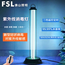 Foshan lighting UV disinfection lamp Household sterilization lamp Mobile sterilization lamp Ozone mite removal Kindergarten hospital