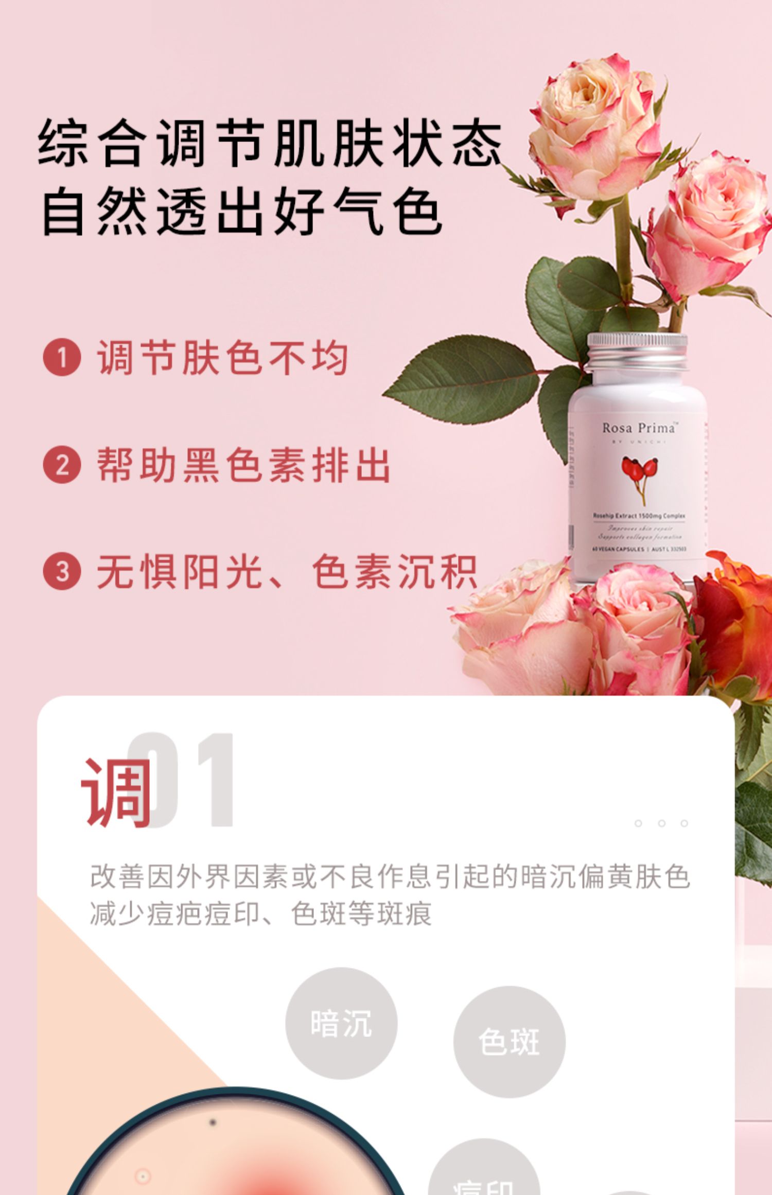 【张好好同款】Unichi精华胶囊2代60粒/瓶