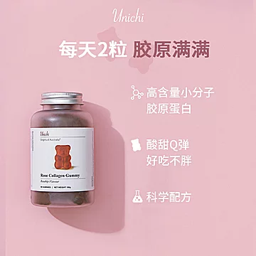 Unichi小熊胶原蛋白软糖60粒[100元优惠券]-寻折猪