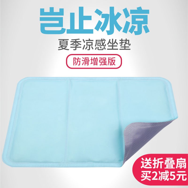 包邮冰垫冰沙冰坐垫办公室夏季学生冰凉座垫凉垫汽车清凉凝胶水垫