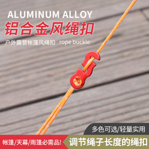 Outdoor aluminum alloy umbrella rope buckle tent drawstring accessories wind rope buckle three-eye opening rope Buckle Small
