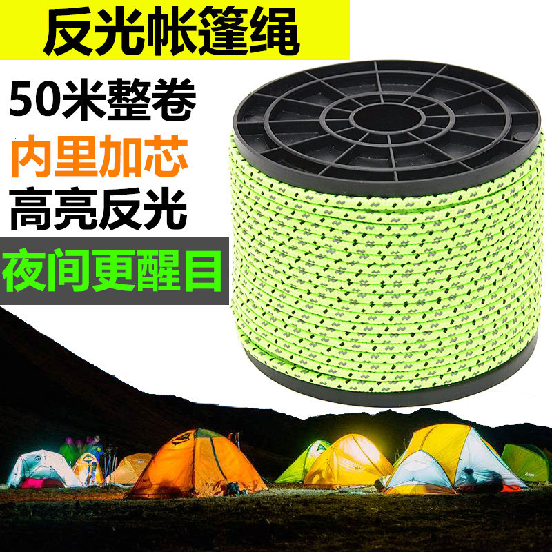 Night high recognition reflective rope outdoor with 4mm tent fixed rope durable polypropylene canopy wind rope 50m