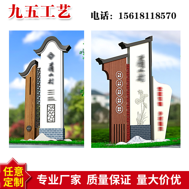 Chinese-style village brand new rural village standard village entrance theme square guide card vertical sculpture sign stainless steel outdoor