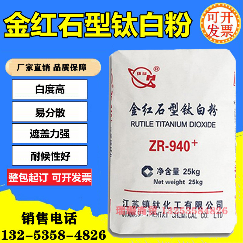 Titanium Dioxide White Pigment Rutile Type Titanium Dioxide Paint Ink Oil Painting Plastic Pigment Whitening Agent