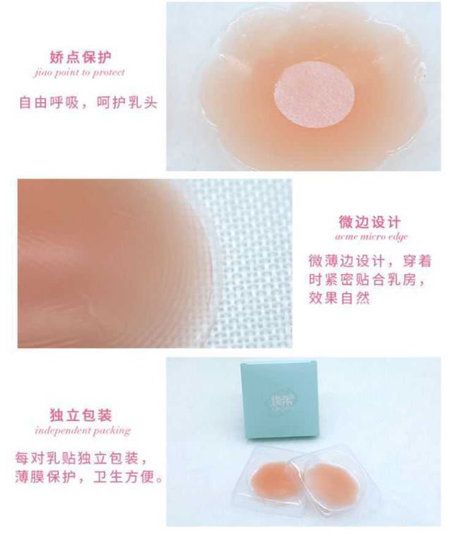 Amos 2017 Summer Round Silicone Bơi Vô hình Núm vú Siêu mỏng Không thấm nước thoáng khí Areola Sticker Nhãn dán sữa R001 - Nắp núm vú