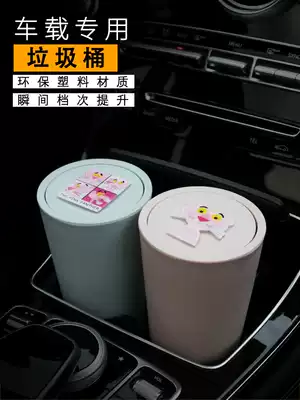 Car trash can Creative car with cute water cup mini cartoon multi-function sundries small storage