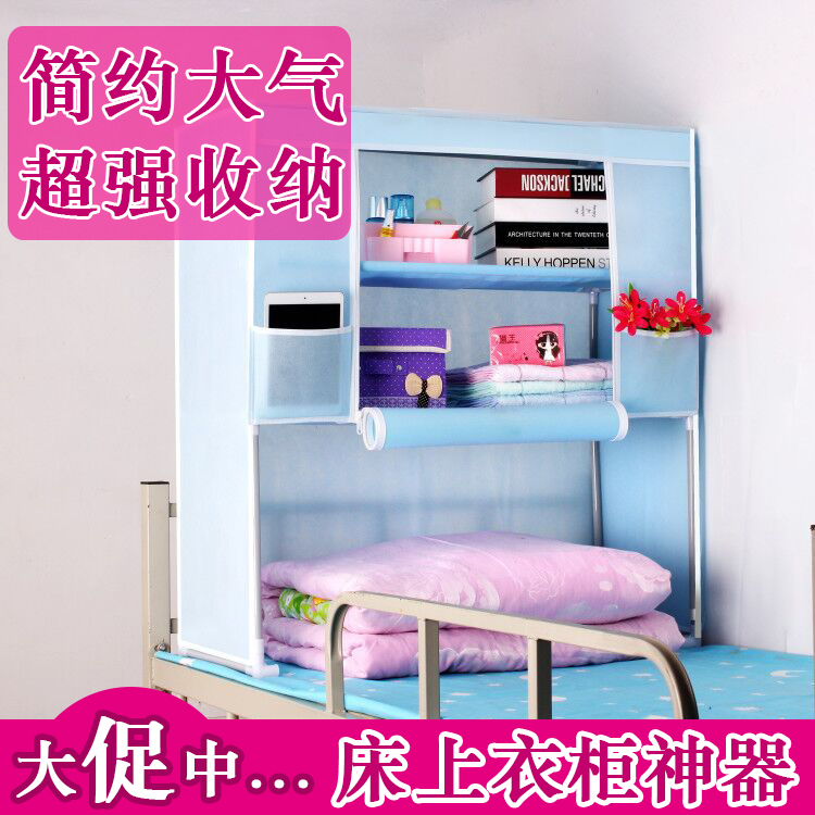 College Student Dormitory God Instrumental Bed Wardrobe Dorm Room Storage Bed Head Cabinet Containing Cloth Cabinet Shelving Bedside Hanging Basket