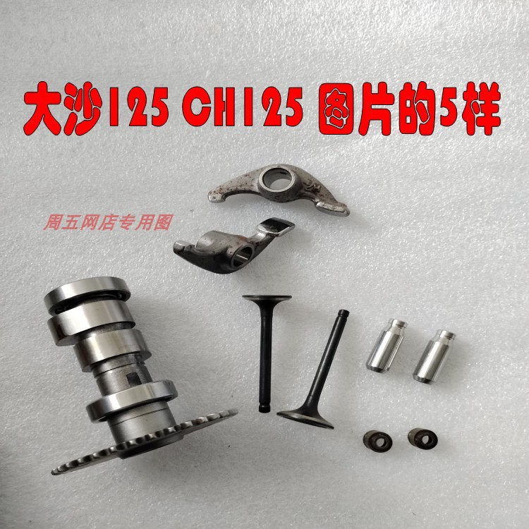 Application of large sand CH125 150 water cooled large shark wind speed valve catheter oil seal rocker camshaft-Taobao