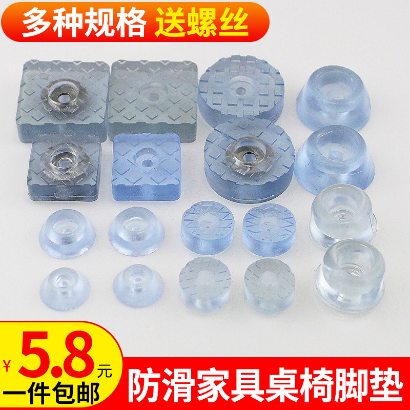 Quadripartite furniture transparent rubber silicone sofa table and chair stool soft foot pad anti-slip soft pad noise reduction mat
