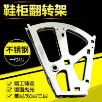  Dump shoe cabinet accessories Skeleton metal accessories Shoe cabinet flip rack accessories Overturn rack hardware flap hidden type