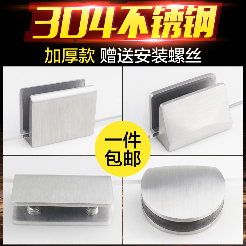 304 stainless steel glass clip bracket glass clip clip laminate clip fixed clip semi-circular glass bracket hardware