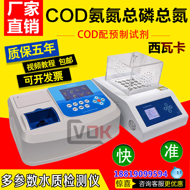 COD Detector Ammonia Nitrogen Total Phosphorus Total Nitrogen Rapid Tester Multi-Parameter Water Quality Analysis Suspended Matter BOD Analysis