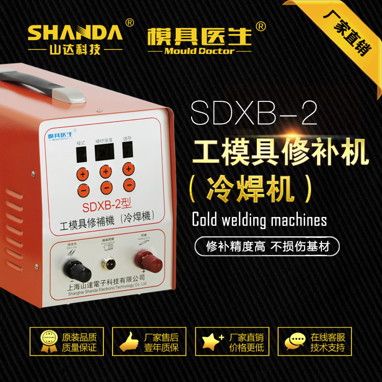 SDXB-3 2 work mold repair machine cold welding repair machine metal defect patch repair machine sand eye repair machine