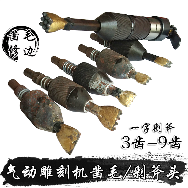Pneumatic engraving machine engraving pen alloy chisel hair set head trimming chop axe hit hemp lychee surface one chisel hair flower hammer