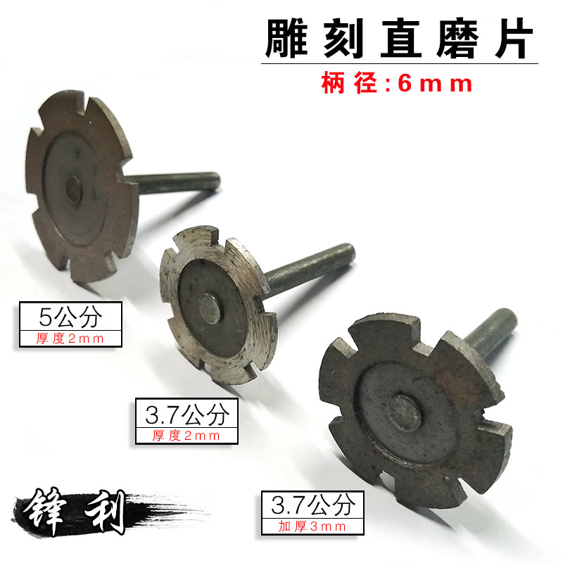 Tombstone stone lettering engraving tool sintered diamond cut sheet saw blade nail disc T type grinding head jade engraving