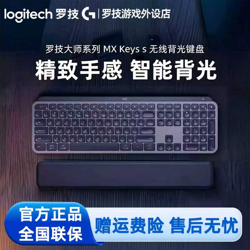 Logitech Mx Keys S Wireless Bluetooth Keyboard Silent Mac Computer Office Business Rechargeable Notebook Desktop Logitech Mx Keys S Wireless Bluetooth Keyboard Silent Mac Computer Office Business Rechargeable Notebook Desktop