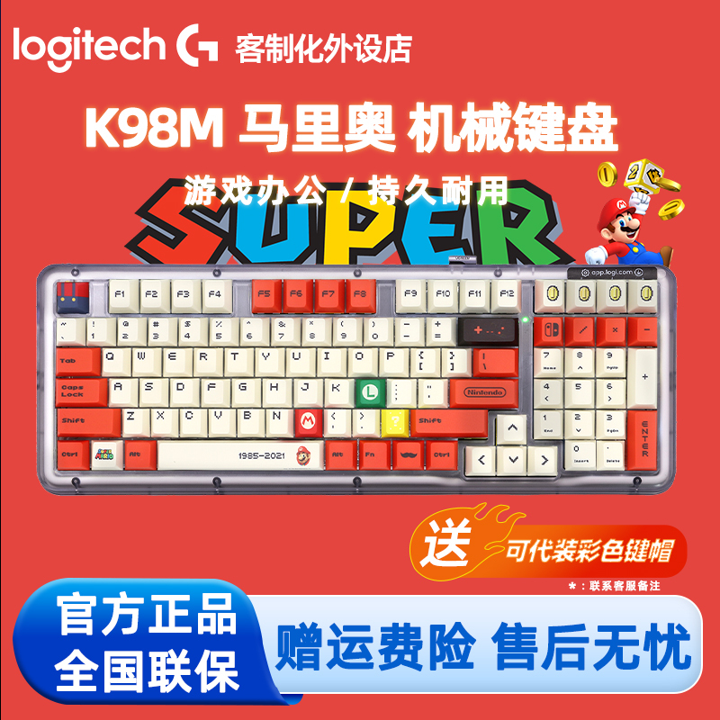 Logitech K98M Wireless Mechanical Keyboard S Bluetooth Dual-Mode Hot-Swappable Ai Customized Gundam Mario Gengar Pbt