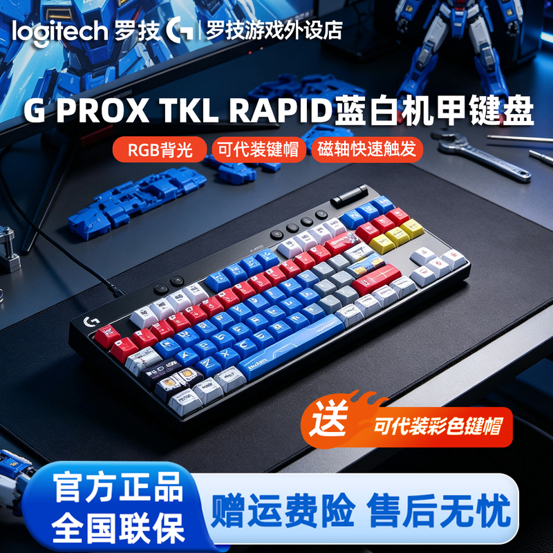 Logitech g Pro X Tkl Rapid Magnetic Axis Wired Gaming Keyboard Computer Peripheral Rt Fast Trigger Logitech g Pro X Tkl Rapid Magnetic Axis Wired Gaming Keyboard Computer Peripheral Rt Fast Trigger