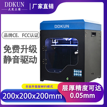 Dakun 3D printer Constant temperature dual nozzle high precision can play ABS educational grade DK200S 3D printer