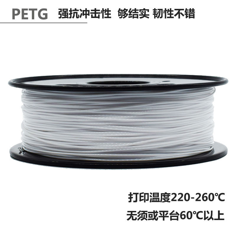 3d Printer consumables PETG material T-Glass 1 75mm environmentally friendly food grade high temperature resistant 80 degrees 