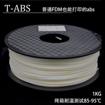 Special effects ABS enhanced version of 3D printer consumables reduce warping edge T-abs material