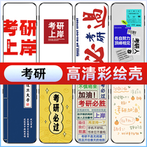 Examination of mobile phone shell Apple 11 Huawei p40pro coincides with the exam must go to vivo ashore oppo Xiaomi 10 inspirational iphone12promax examination and research party x person nova