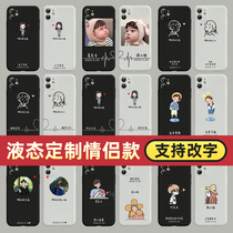 Couple mobile phone shell customized arbitrary model liquid silicone gel Apple 11 Huawei nova7 lovers lovers vivo a pair oppo Xiuen love iPhone12 net red mate30
