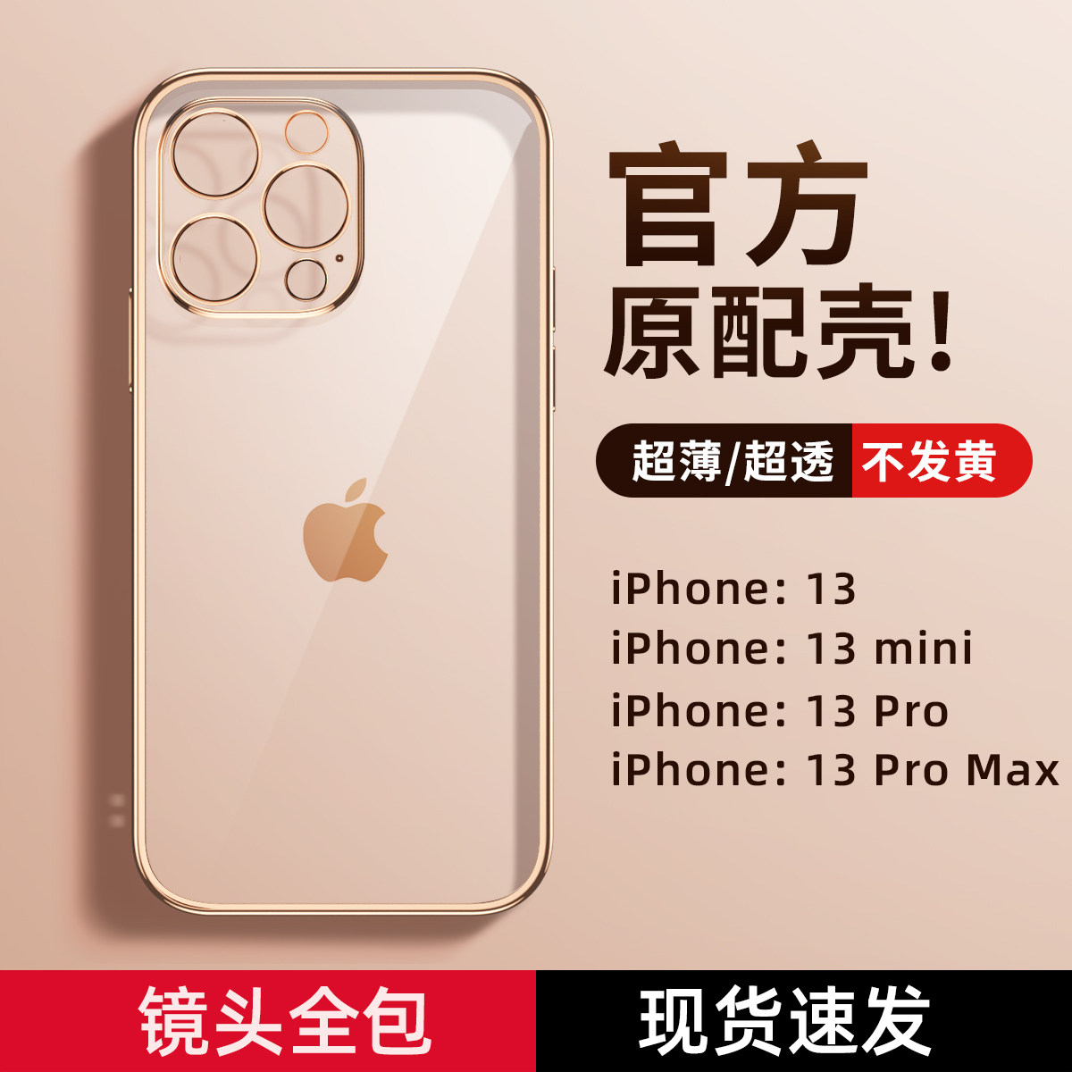 Fits Apple 13promax Cell Phone Case New iPhone 13 Cover Lens All Inclusive Shatterproof Mini Transparent Silicone Liquid Mini Women Net Red Trendy Ultra Thin Thirteen Men