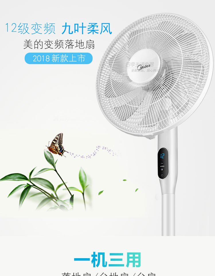Quạt sàn đẹp biến tần FS40-17JRW chính hãng điều khiển từ xa dọc cực êm thông minh Quạt điện 12 cấp - Quạt điện quạt tích điện gấp gọn