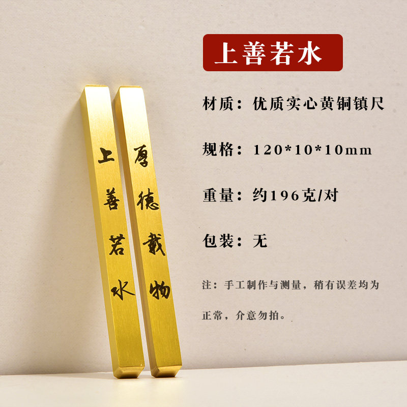 联星文房实心铜纸镇黄铜书法压条镇尺铜镇纸文房四宝压纸小号加厚12厘米