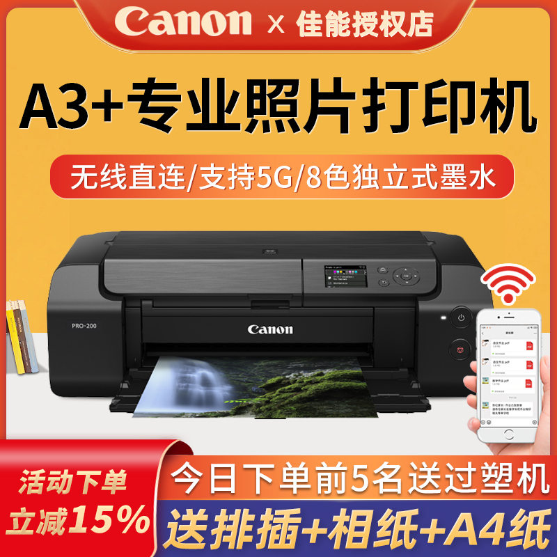 Canon Pro200/Pro310 Inkjet A3+ Format Professional High-Definition Photo 8-Color Wireless Wifi Printer