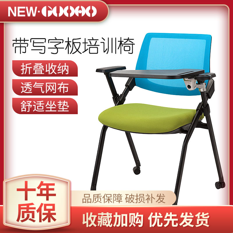 National Ao Folding Training Chair With Table Board Meeting Chair Student Table And Chairs Integrated With Writing Board Press Chair Meeting Chair