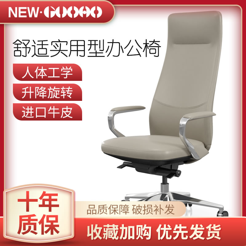 Charm and Yaojiao Imported Leather Chair HomeComputer Chair Convenient Chair Sitting Comfortable Office Chair