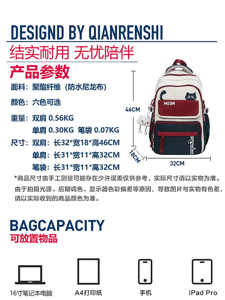 Schoolbags for Female Junior High School Students with Good Looks and Large Capacity. Elementary School Girls' Backpacks for Grades Three to Six. New Lightweight Backpacks