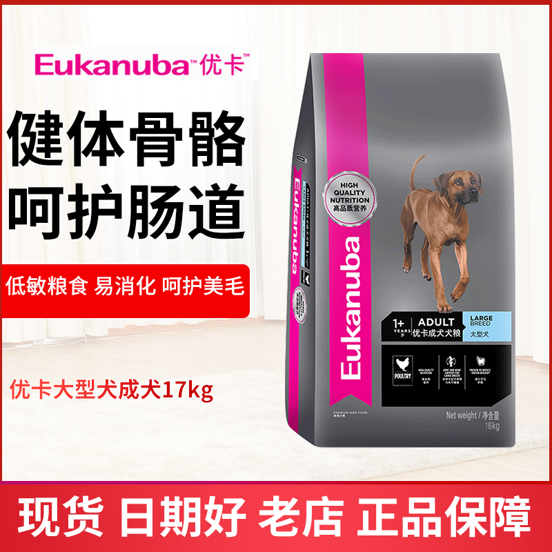 Uka dog food large adult dog dog food 17kg gold Mao Tibetan Maso Labrador dog pet dog staple food 34 kilos