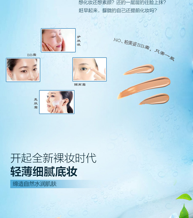 Hàng Trung Quốc Bai Meizi Xue Yanying Run BB cream chính hãng làm sáng dưỡng ẩm giữ ẩm lâu dài dưỡng ẩm vô hình lỗ chân lông trang điểm nude bibi cream